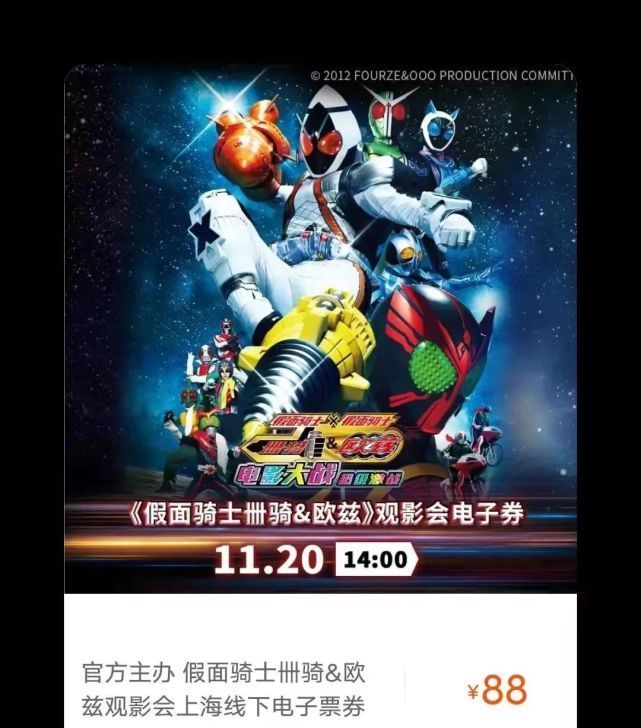 饲贵丈|假面骑士:日本妈妈为孩子手工制作布织腰带,国内再次举办骑士观影会