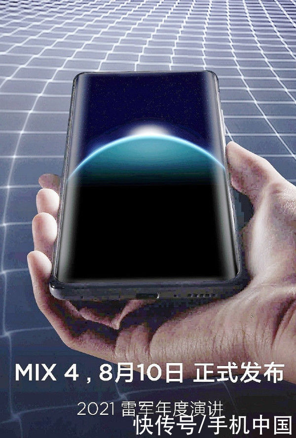 三位真火：手机中国72小时不停机 MIX4/Magic3再爆新料