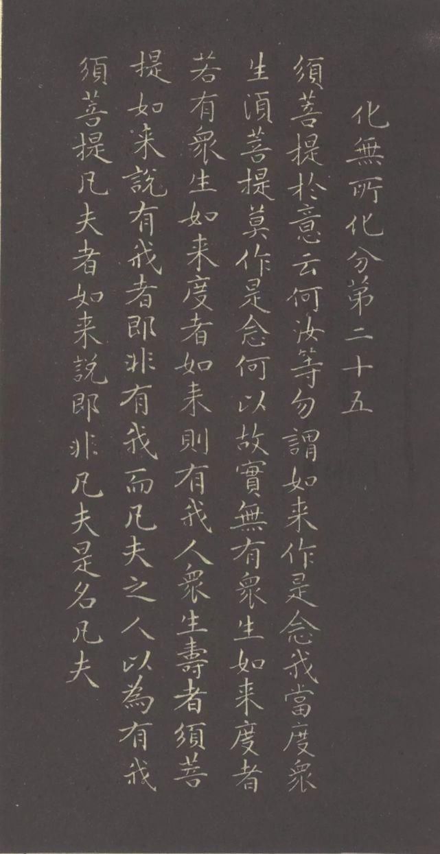 赵孟頫#赵孟頫《小楷金刚经》两版欣赏!书风遒媚、秀逸,结体严整、笔法圆熟!