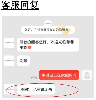 化妆品 刷酸=完美肌肤？跟风的你，小心“烂脸”