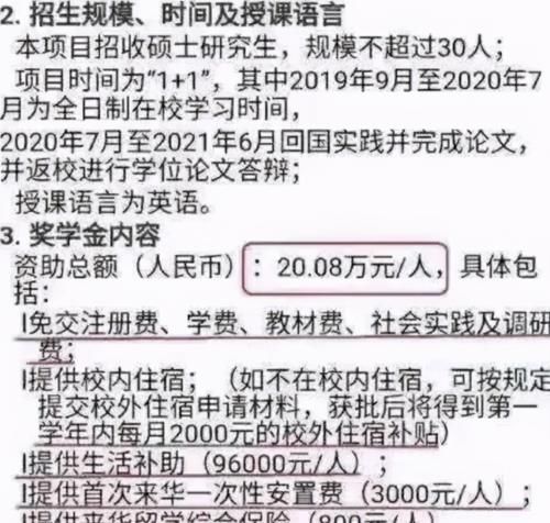 非洲留学生一年有10万补助？这所高校辟谣：那是假的，有20万补助呢！