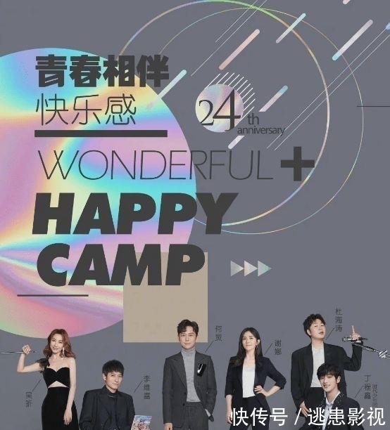 丁程鑫加入快本背后,只是资本运作?3个月的表现已经给出答案