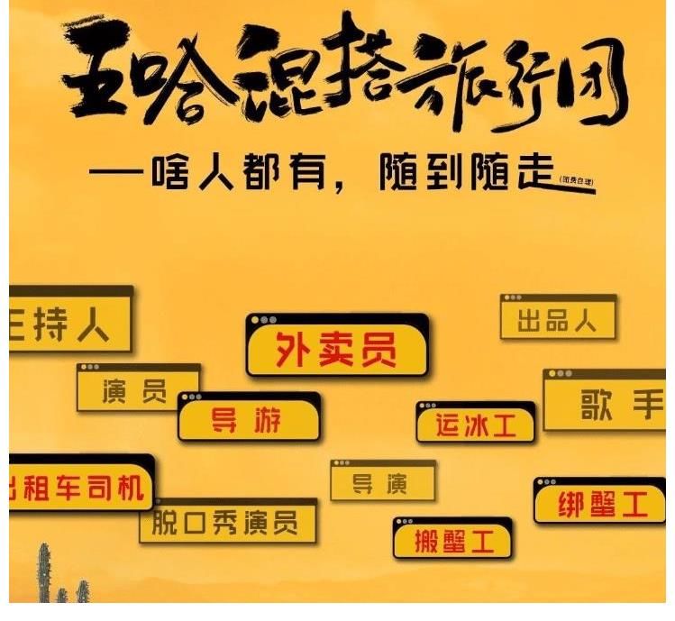 坑嘉賓、懶得起名、狀況百出、這個綜藝為什么這么火？