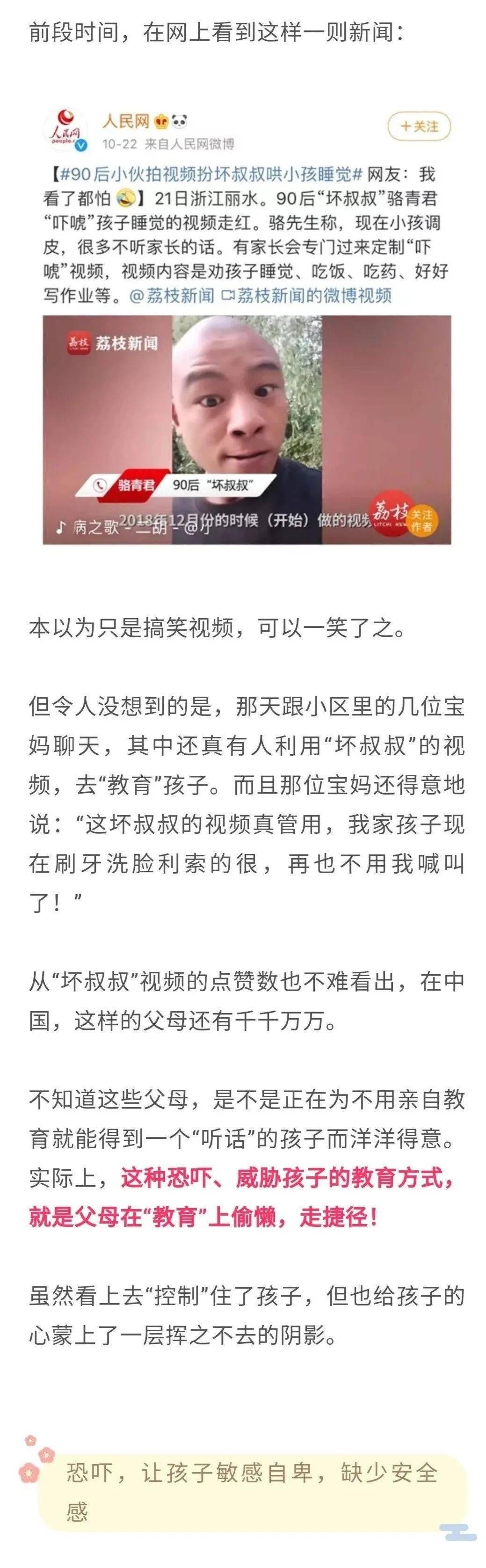 不打不骂，却养出了最自卑的孩子！很多家长就是走错这一步|家庭教育 | a3559