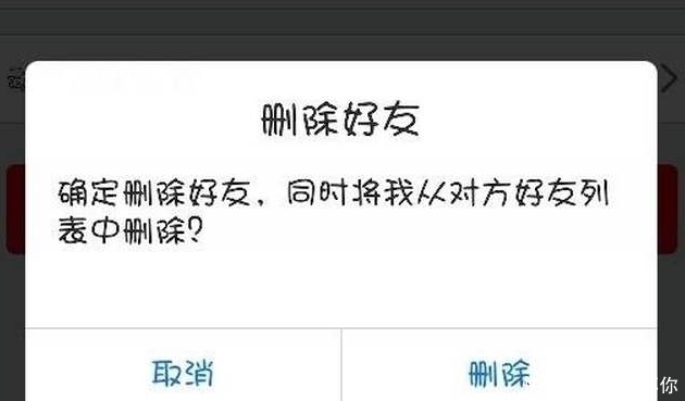 联系人|被好友“悄悄删除”?为何你还有他的好友信息?这个原因很现实了