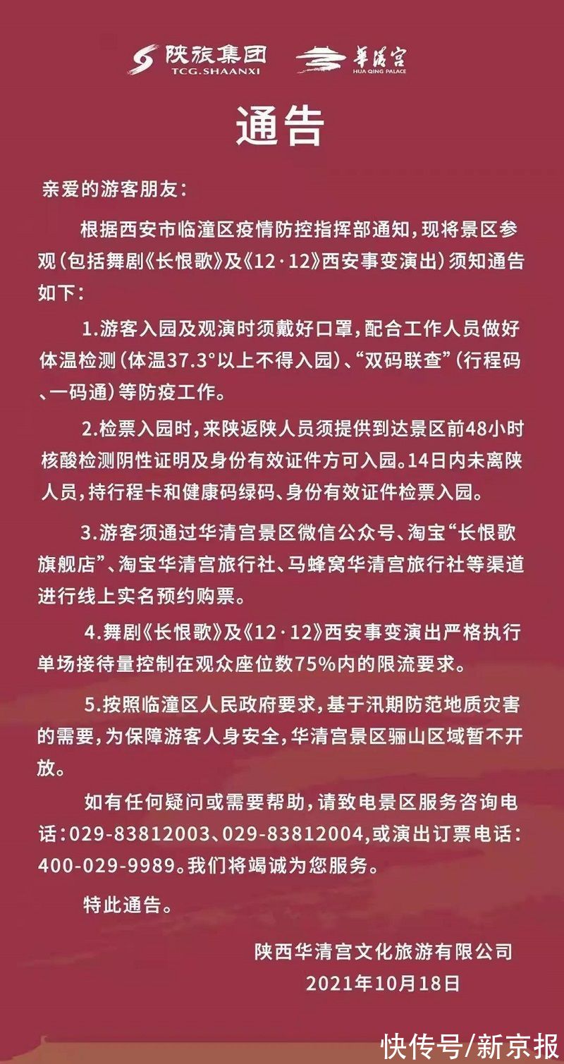 央视新闻|西安世博园、西安浐灞国家湿地公园因疫情防控暂停开放