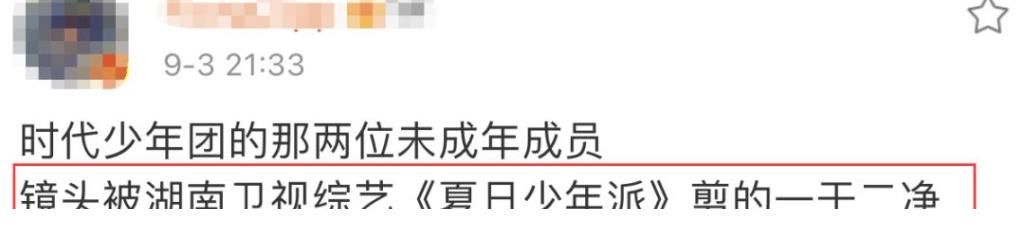 嚴(yán)浩翔|趙麗穎不受影響？TF二團(tuán)真涼了？