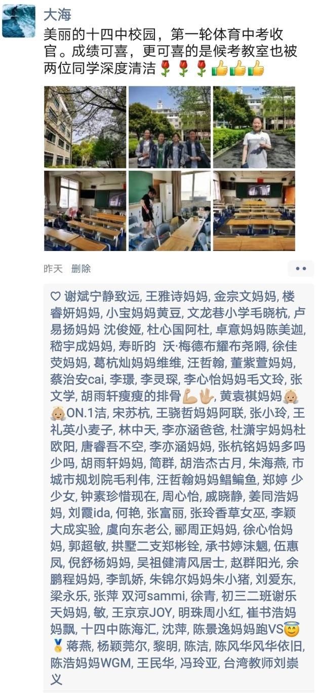 这也是场素质考！春蕾中学参加体育中考的两位考生 留下完美答卷