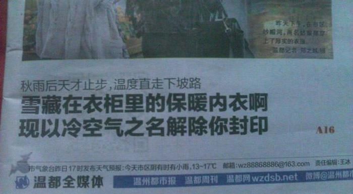 玩成|每日一笑：下了场雪，结果邮箱就被玩成这个样子了！
