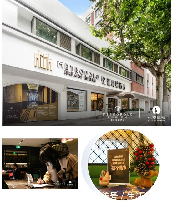 都城|锦江都城酒店携手云迹科技，点亮智慧酒店新范式，共建数字“新都城”