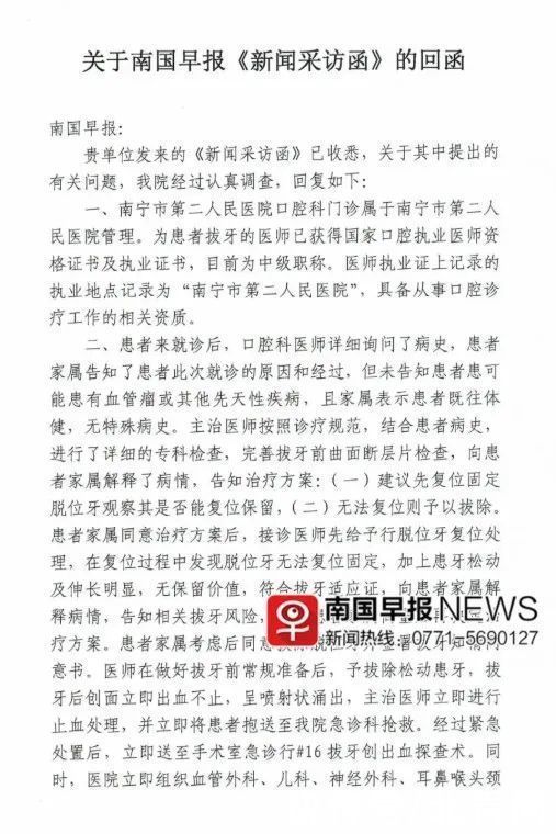 琪琪|拔牙后，5岁女童大出血、脑死亡！院方回应