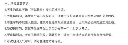 考生注意！多所院校取消考前看考场！有你的考点吗？