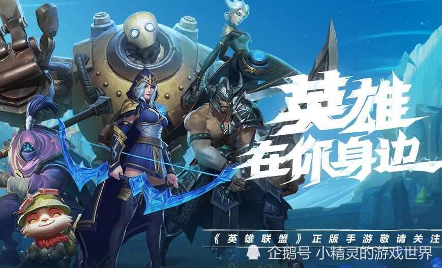 手游|LOL手游开服仅11天，外挂就出现了，中国玩家或将被禁止游戏？
