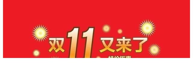 静悄悄|今年的双11真的会静悄悄吗