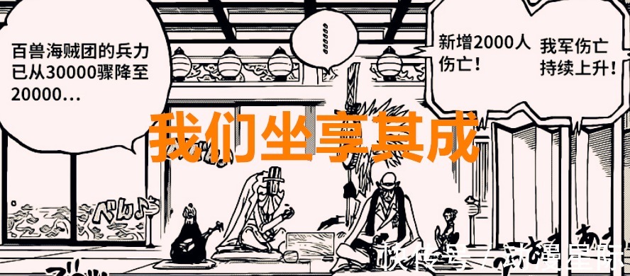 尾田|海贼王1018话:凯多与大和的关系没想象中那么坏,CP0坐享其成?