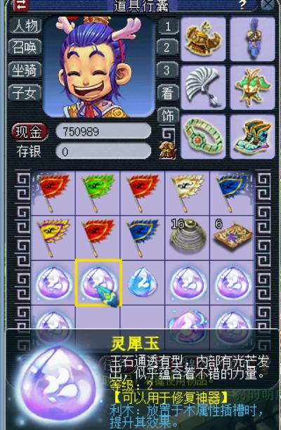 瞬间|梦幻西游：玩家挖牌子亏得底朝天，转战鉴定灵犀之玉，瞬间满血复活