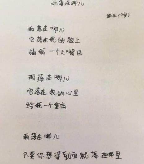 小学生即兴作诗“绝了”妈妈气得直跳脚，老师真是个“天才”