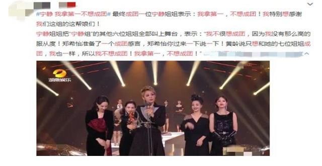 《哥哥》成团夜唯一的独唱嘉宾，宁静，一个你惹不起的女人