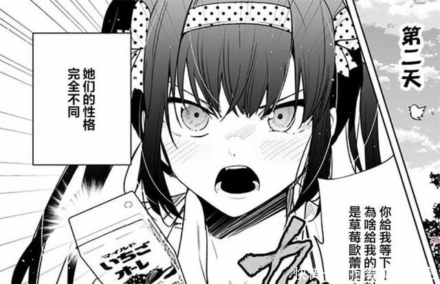 关于多重人格的漫画