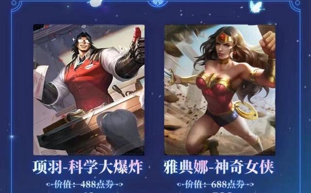 神奇女侠|王者荣耀DC绝版皮肤低价返场，天美紧急下线！赤莲才是真返场