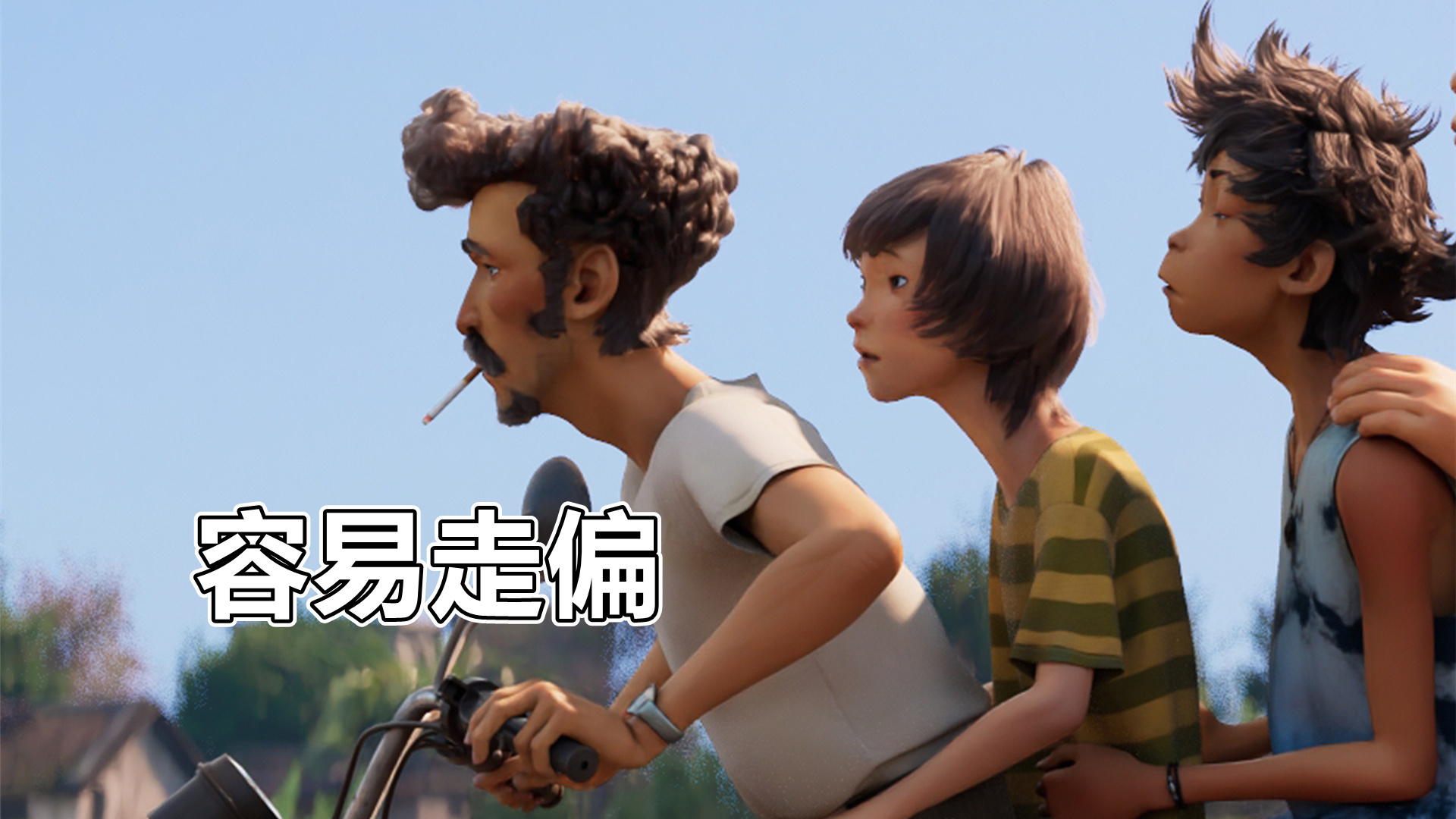 危害|《雄狮少年》留守儿童对孩子的危害有多大?阿娟被他父母坑惨了