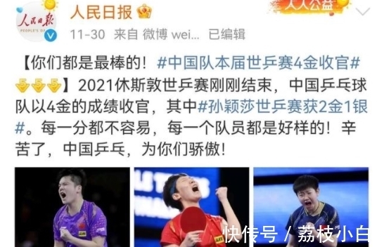 奥运会|陈梦影响力为何不如孙颖莎,从对伊藤美诚的态度上,或可找见答案