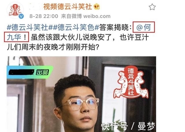 何九华|一流节目配二流团队,德云社团综第二季,宣传工作犯下低级错误