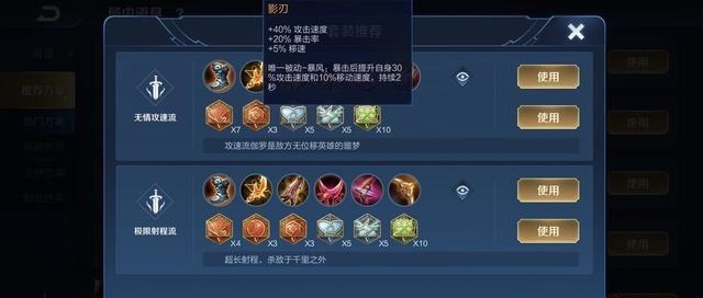 服出|公认伤害“刮痧”的射手，为何高端局再无天敌国服出装是关键