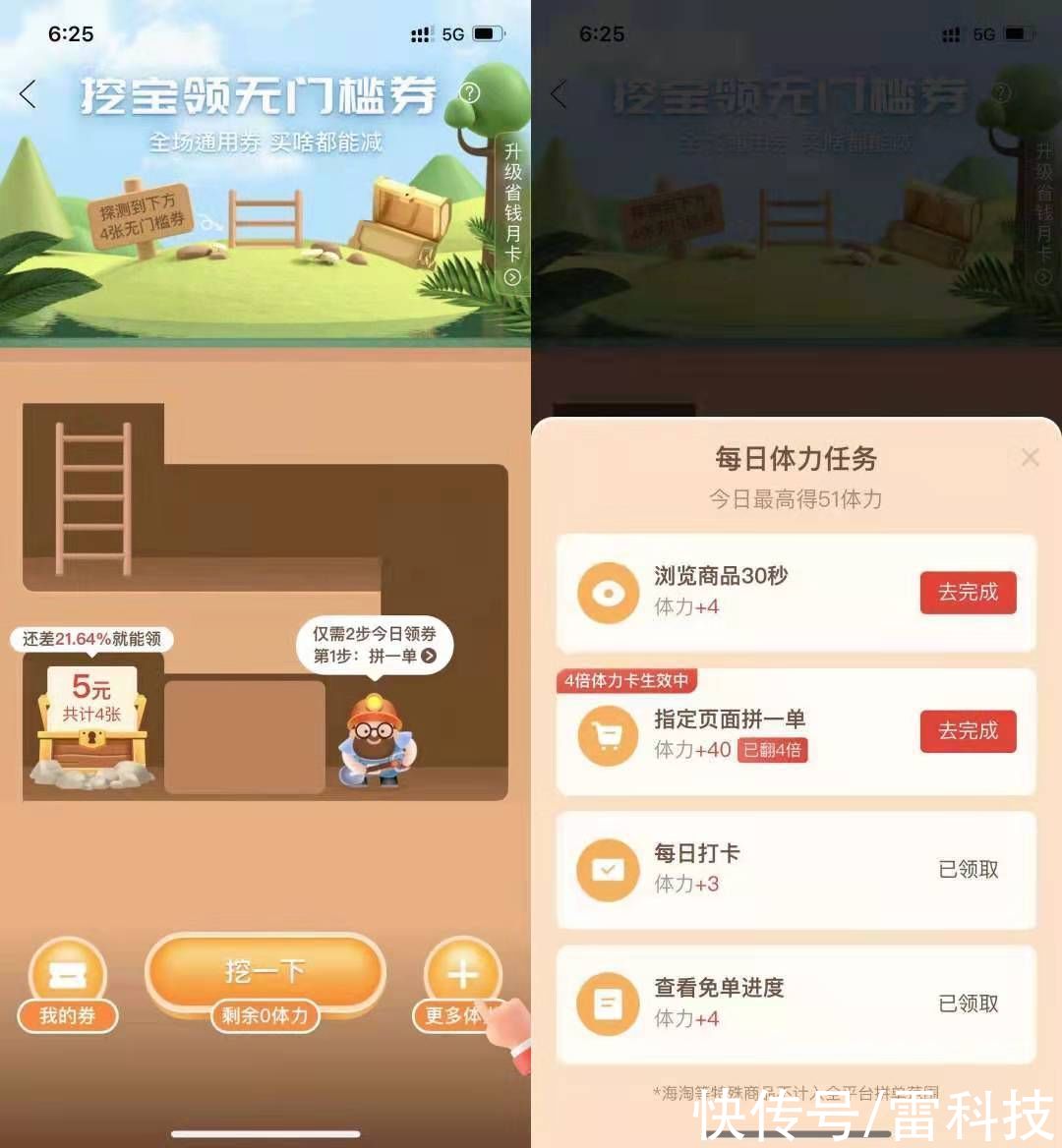 京喜、淘特、拼多多大比拼,谁才是优惠购物之王?