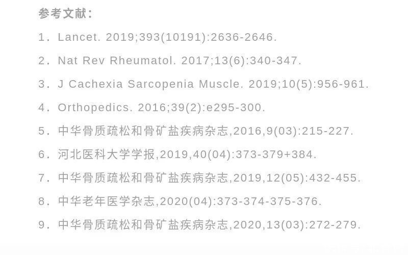 肌少症|腿粗点是好事？！趁年轻多囤点这种肉肉吧