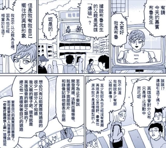 一拳超人:布鲁一击瞬秒龙级怪人,想和埼玉谈人生,被狠狠反驳了