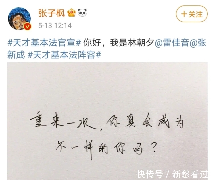 学校 张子枫被疑不爱去学校?自曝在校压力大,难怪她愿意待在《向往》
