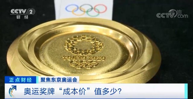 纯金|什么？金牌其实不是纯金的！从30元到5000元，东京奥运奖牌的“成本价”竟然是...