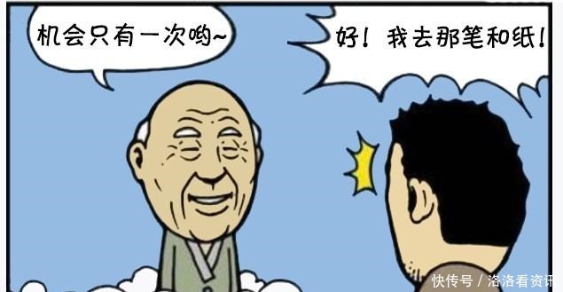 恶搞漫画喜欢看漫画的爷爷