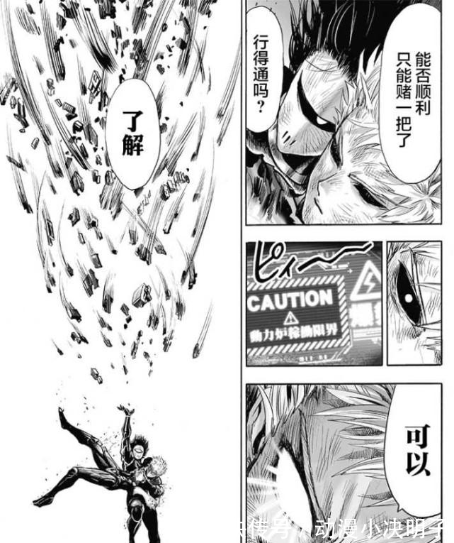 s级英雄|一拳超人182话看点:背心尊者告白吹雪,骑士与杰诺斯合体
