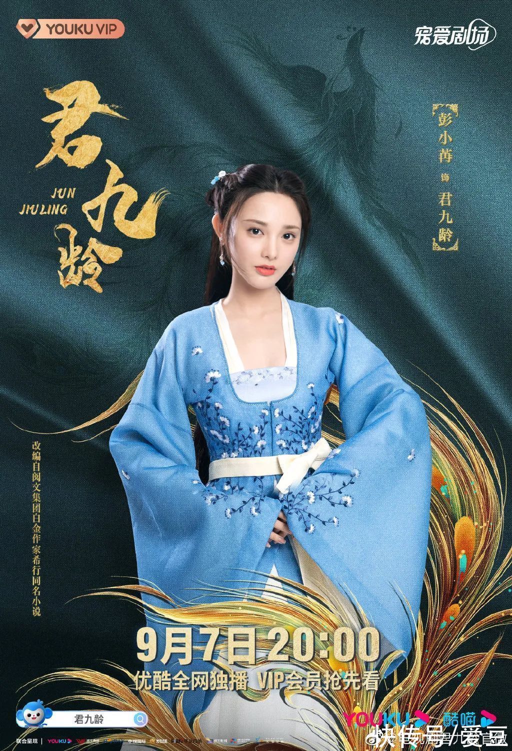 鹿晗|任嘉伦、白鹿《一生一世》开播；鹿晗、赵露思、灵超最新路透；彭小苒、金瀚《君九龄》官宣定档