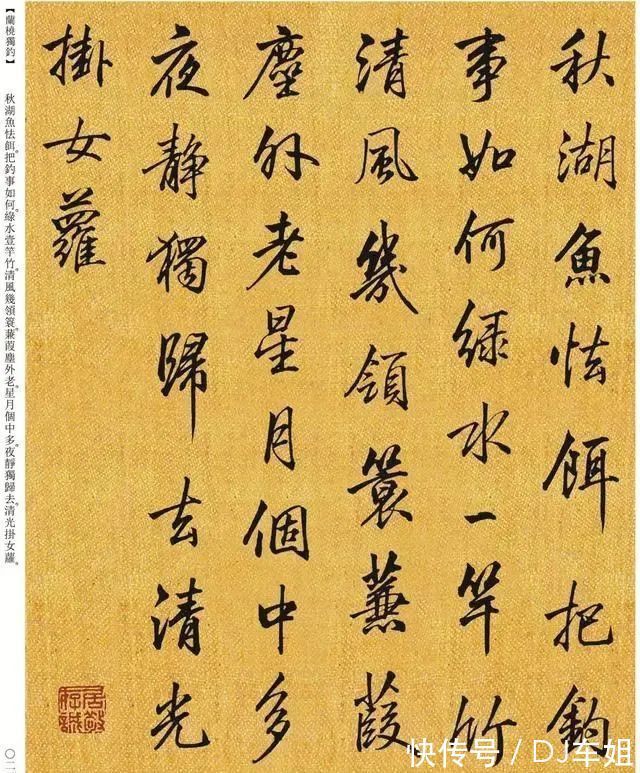书法@300年来最美的中国字,作者是一位清朝大学士,启功就是他的学生