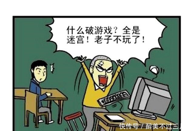 恶搞|恶搞漫画游戏里面有迷宫