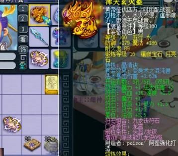 顶级|梦幻西游：（顶级）价值千万服战号华丽展示