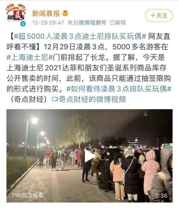 商店|凌晨3点，5000多人排队抢购！上海迪士尼紧急叫停，网友：无法理解