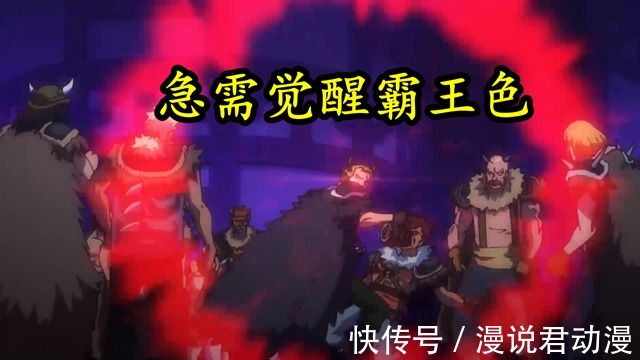 巴托洛米奥|海贼王:假如大和真的上船,索隆最紧迫的事情,就是觉醒霸王色