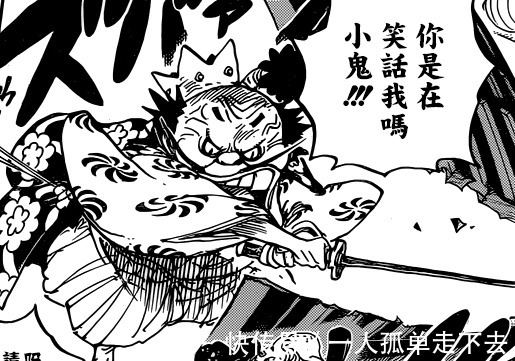 御庭番众|《海贼王》第932话，罗宾遭大蛇将军调戏，小紫身份呼之欲出！