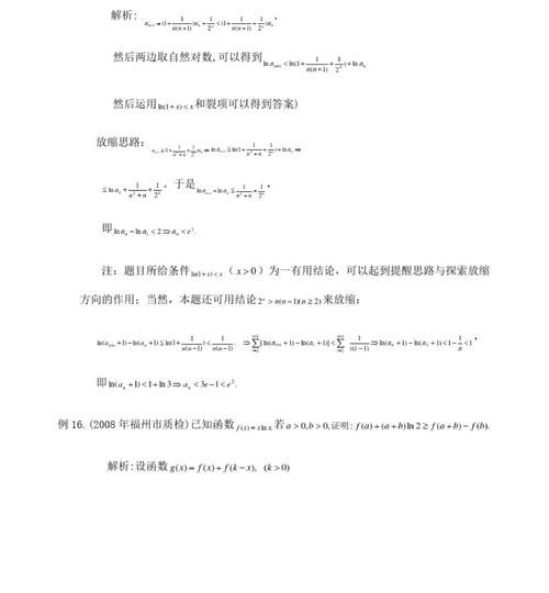 高中数学压轴题“放缩法”技巧总结，零基础一遍学会，超实用