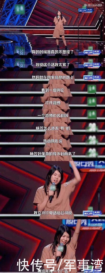 |杨笠根本不知道段子的问题在哪里，性别议题不是良药而是蒙汗药