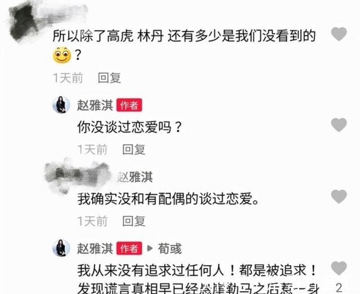 赵雅淇|林丹旧爱翻旧账！评论王力宏，透露有更大瓜，否认自己第三者插足