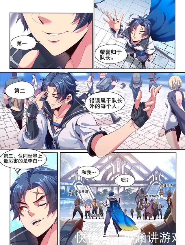 漫画|王者荣耀漫画:曜和西施的初次见面;求曜的视角!