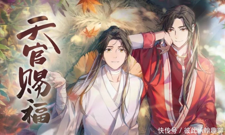 天官赐福|鹿晗+任言恺?侯明昊+成毅?究竟那一对可以能扛起《天官赐福》