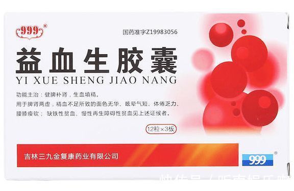 补血益气|气血不足老得快,6大补血益气中成药,有助气血双盈