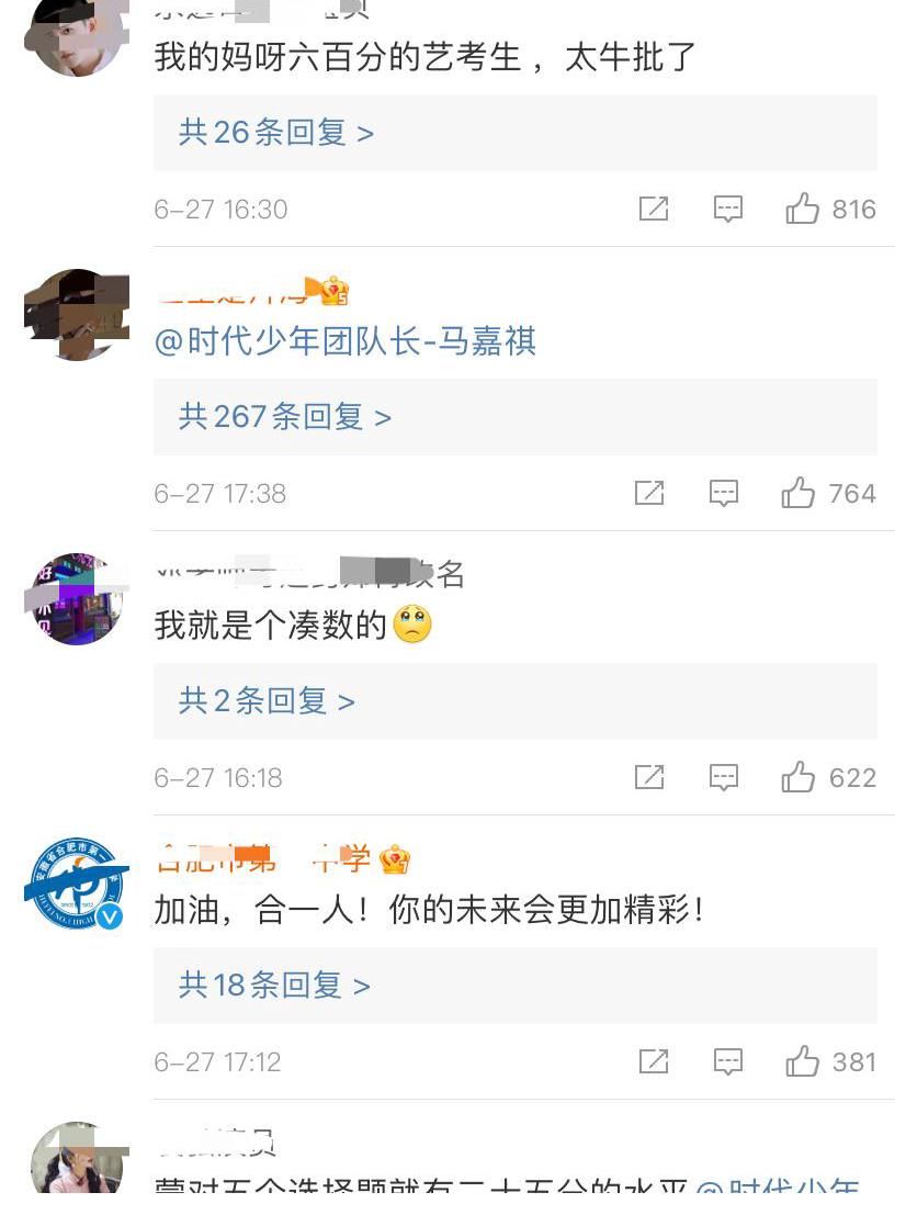 丁程鑫|时代少年团的团综《夏日少年派》没了,只剩丁程鑫张真源录制,马嘉祺疑停工复读