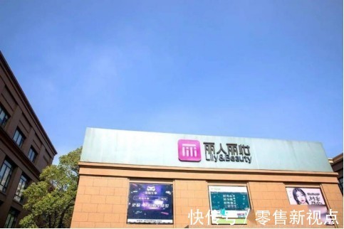 实据|丽人丽妆因广告表述不正确被罚4万元 化妆品宣传要有真凭实据